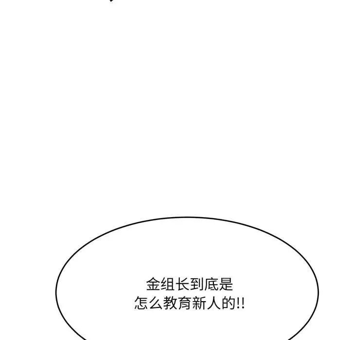 微妙关系第17話