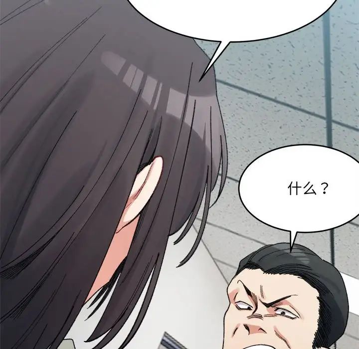 微妙关系第17話