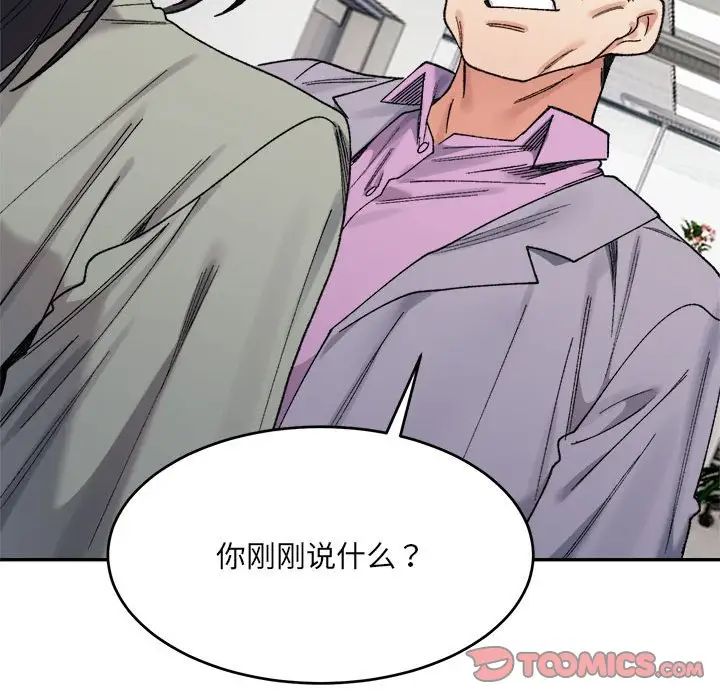 微妙关系第17話