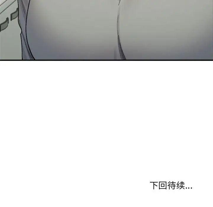 微妙关系第17話