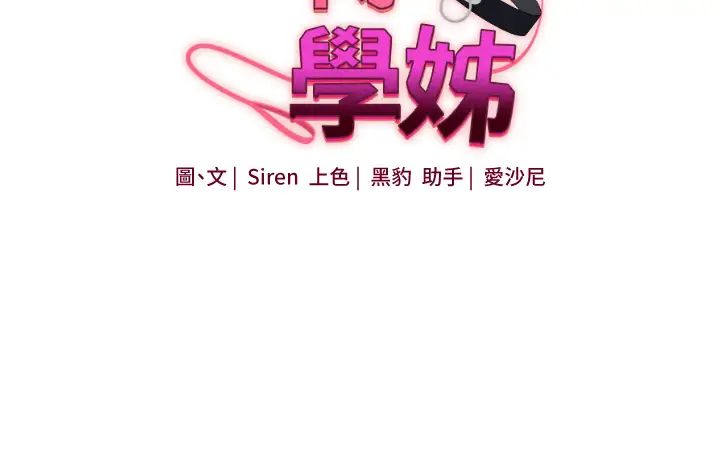 玩转学姊第23話-下次的爆菊趴，來不?