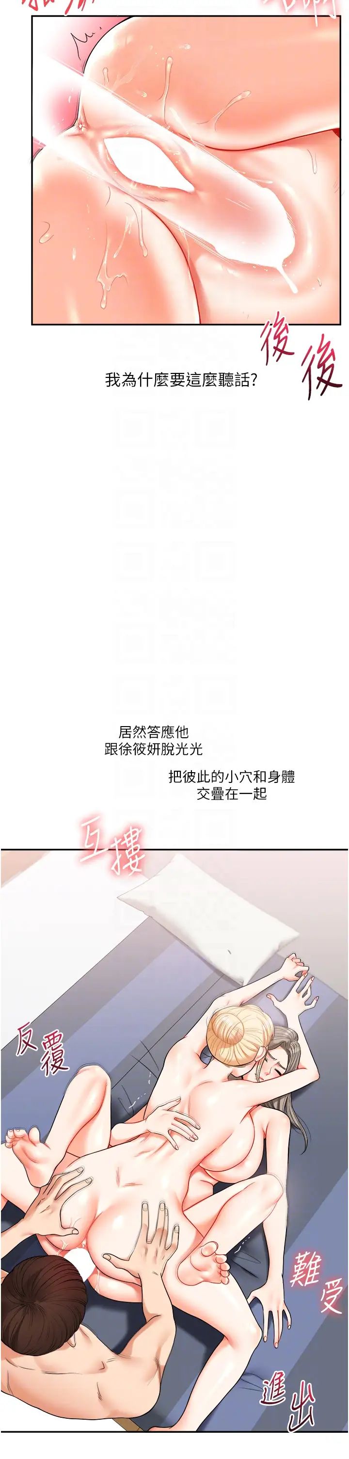 玩转学姊第23話-下次的爆菊趴，來不?