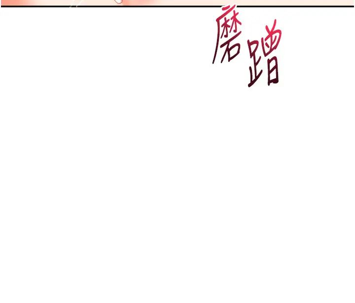 玩轉學姊第23話-下次的爆菊趴，來不?