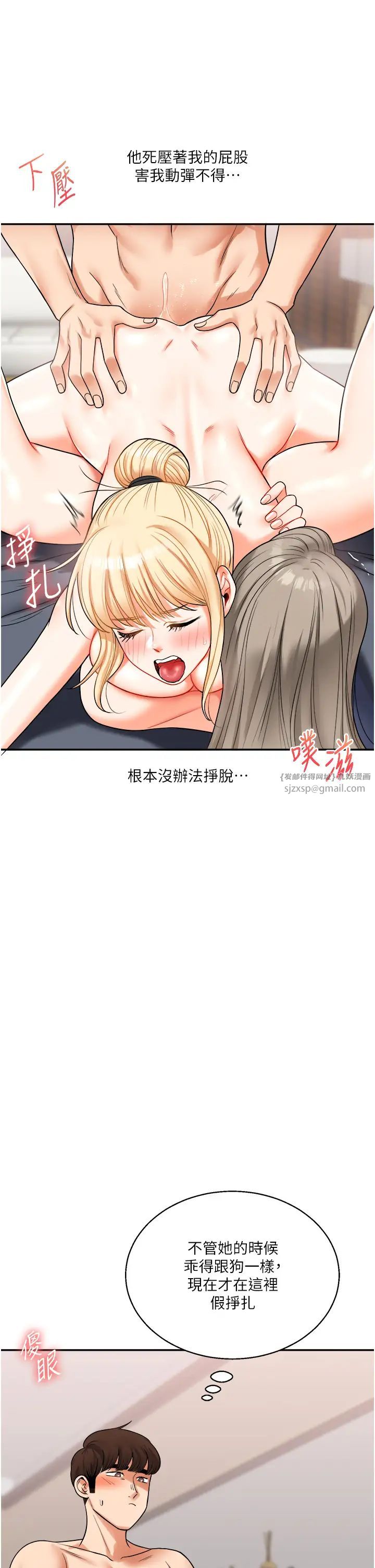 玩转学姊第23話-下次的爆菊趴，來不?