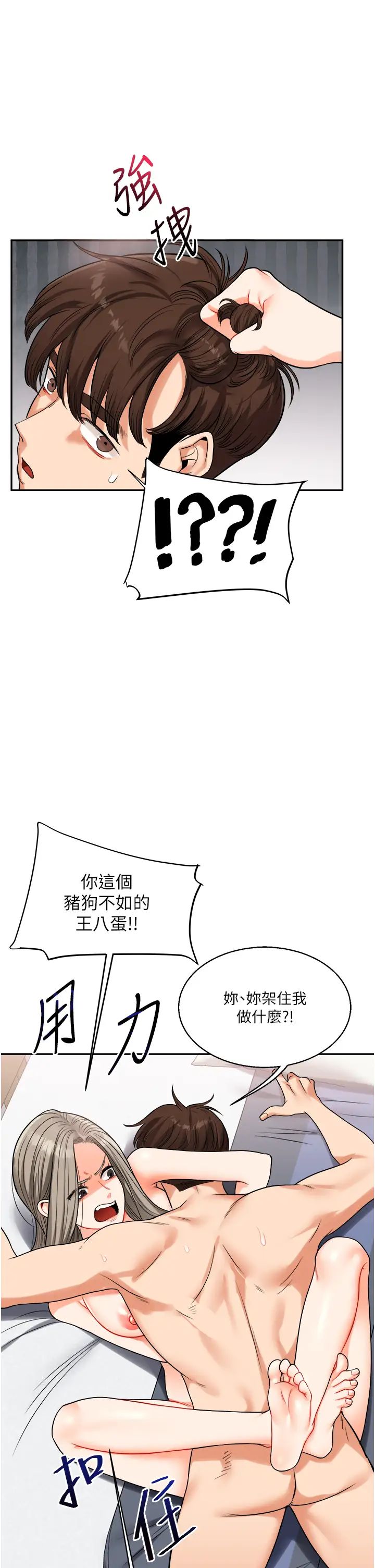 玩转学姊第23話-下次的爆菊趴，來不?