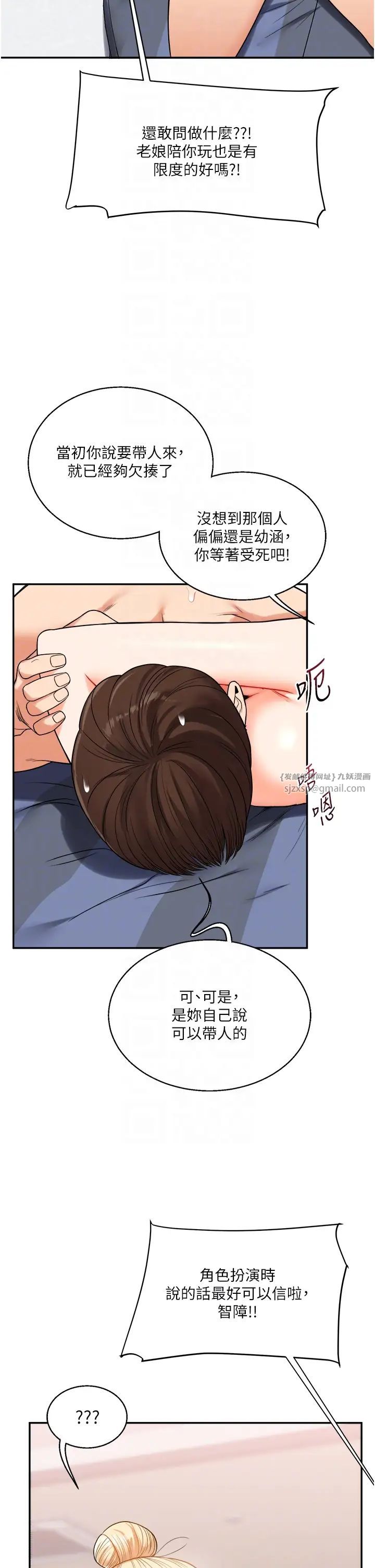 玩转学姊第23話-下次的爆菊趴，來不?