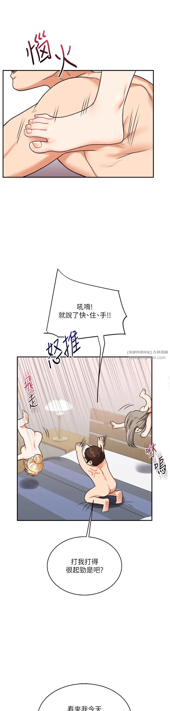 玩转学姊第23話-下次的爆菊趴，來不?