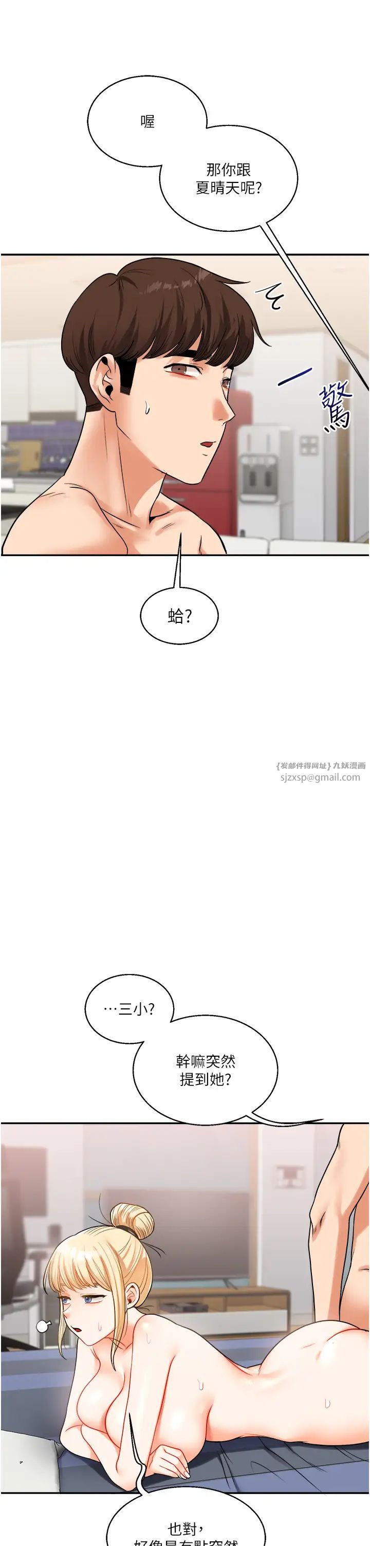 玩转学姊第23話-下次的爆菊趴，來不?