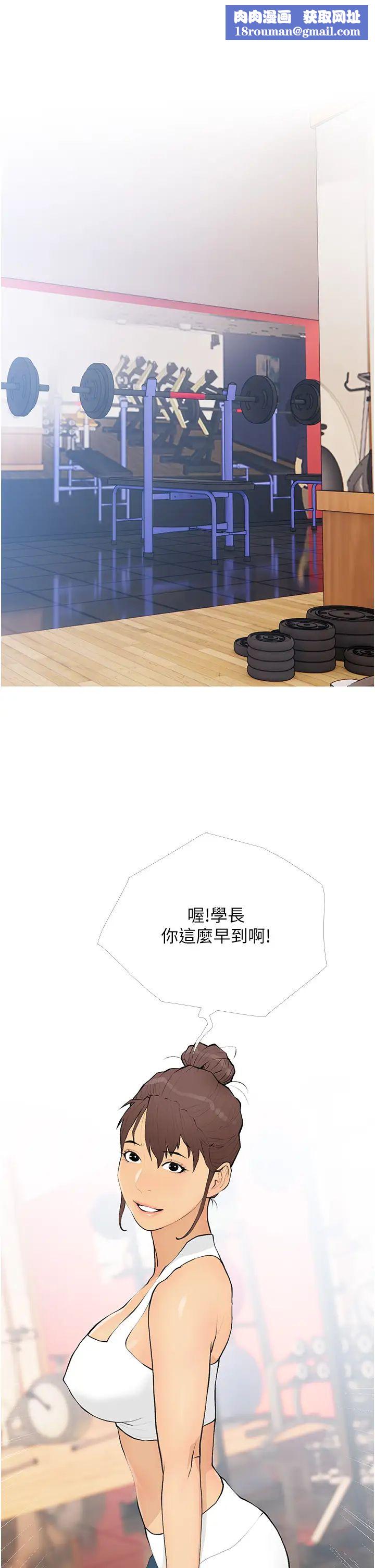 糖果爸爸的抢婚大作战第18話-和學妹約做有氧運動