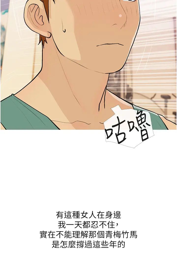 糖果爸爸的抢婚大作战第18話-和學妹約做有氧運動