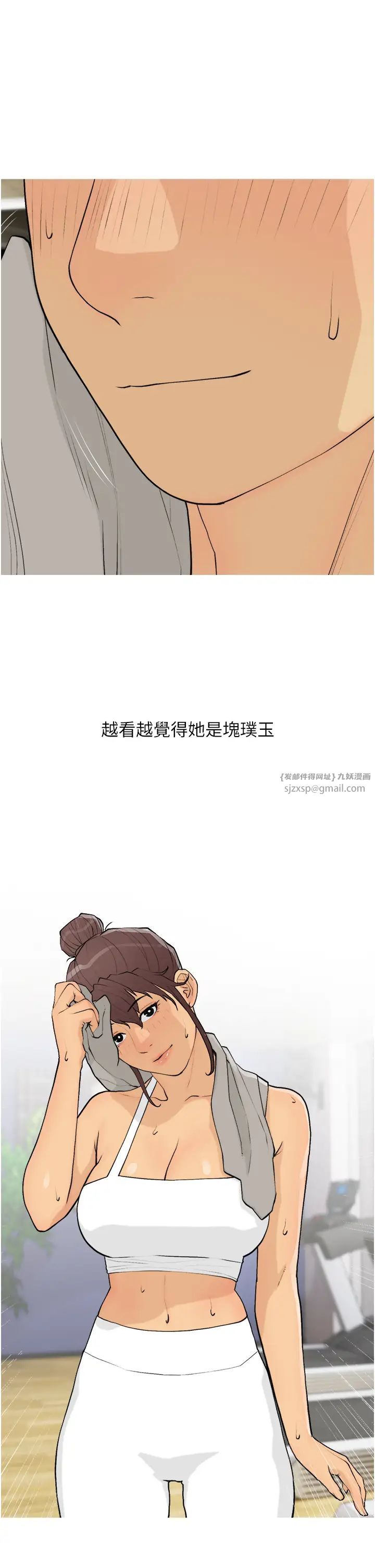 糖果爸爸的抢婚大作战第18話-和學妹約做有氧運動