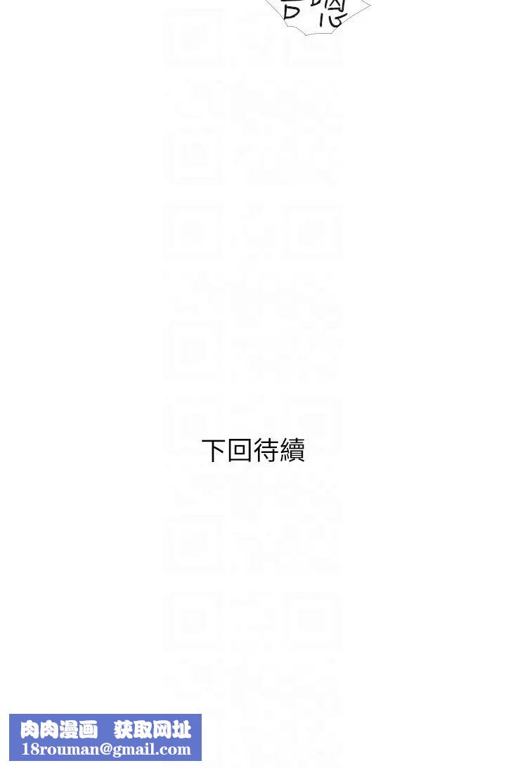 糖果爸爸的抢婚大作战第18話-和學妹約做有氧運動