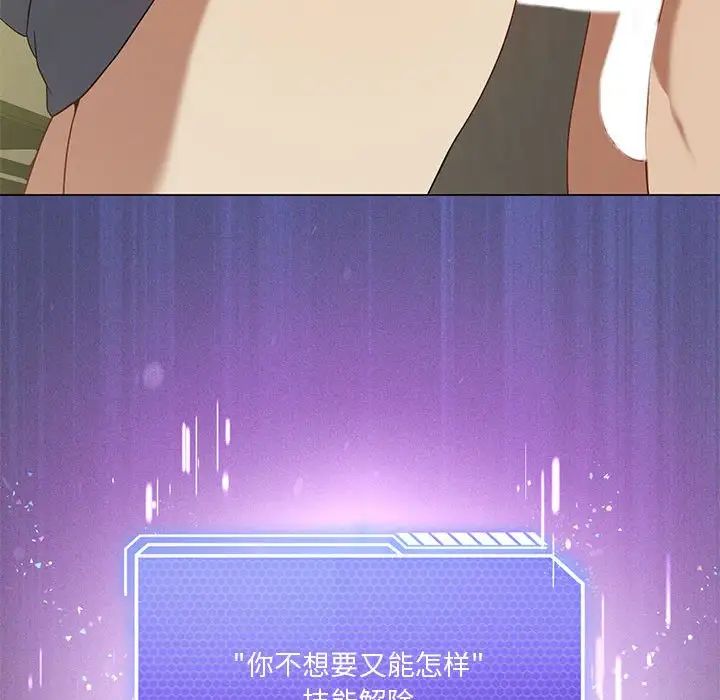 我靠升级逆袭成为大师第12話