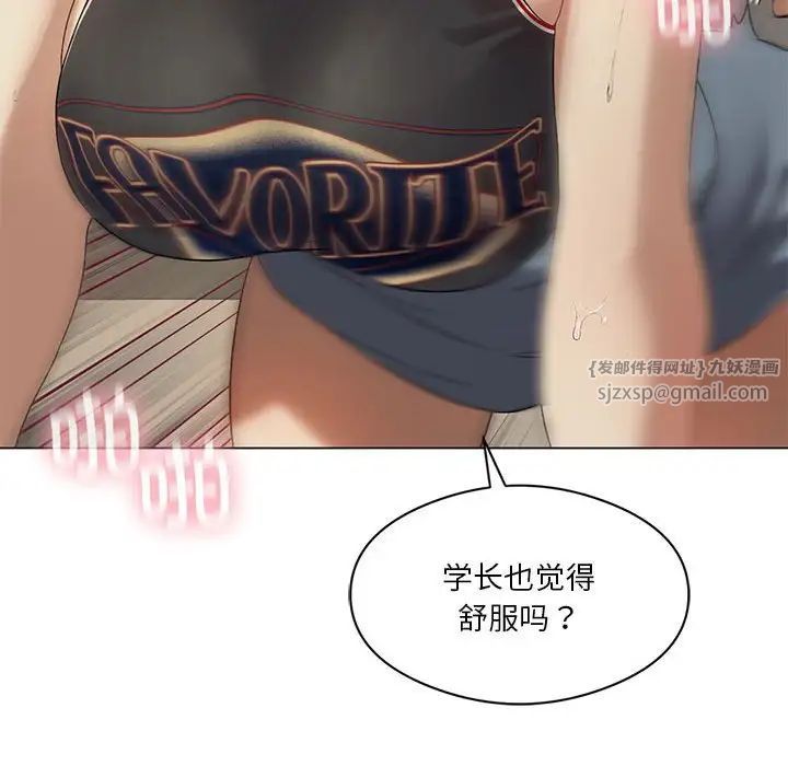 我靠升级逆袭成为大师第12話