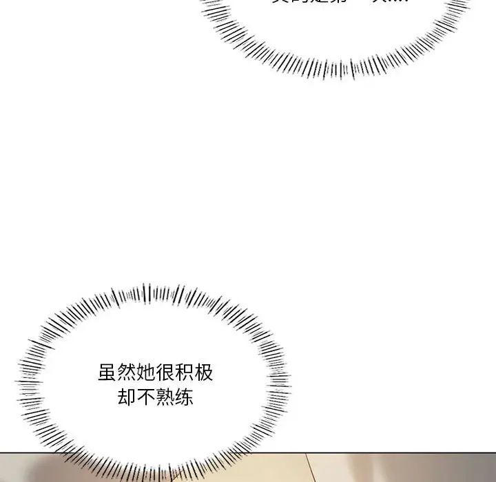 我靠升级逆袭成为大师第12話