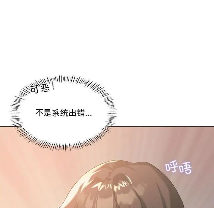 我靠升级逆袭成为大师第12話