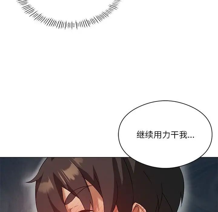 我靠升级逆袭成为大师第12話