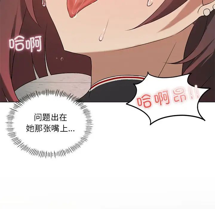 我靠升级逆袭成为大师第12話