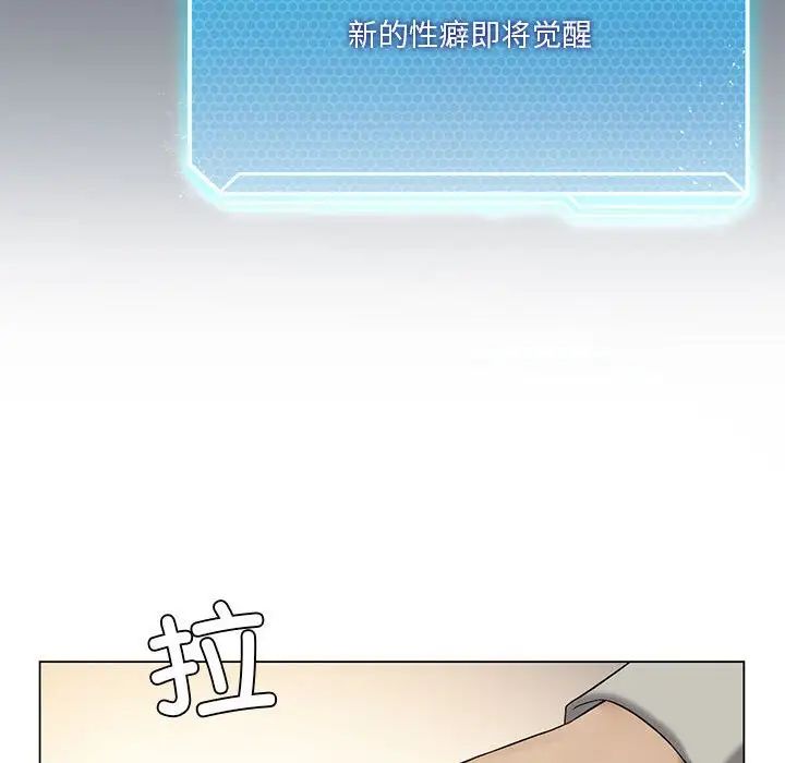 我靠升级逆袭成为大师第12話