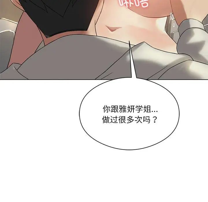我靠升级逆袭成为大师第12話