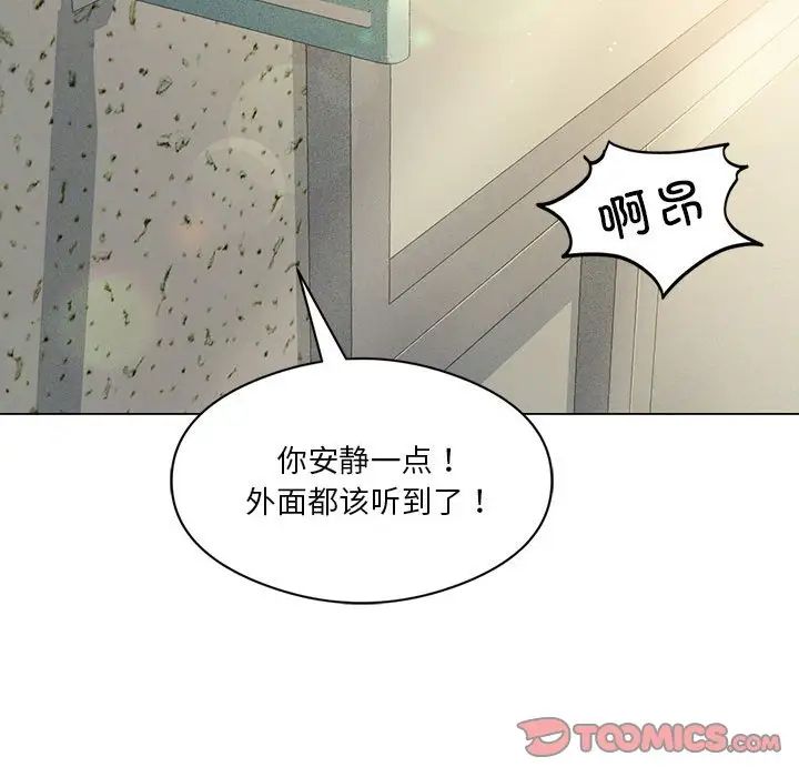 我靠升级逆袭成为大师第12話