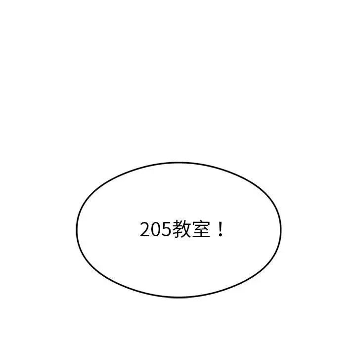 我靠升级逆袭成为大师第12話