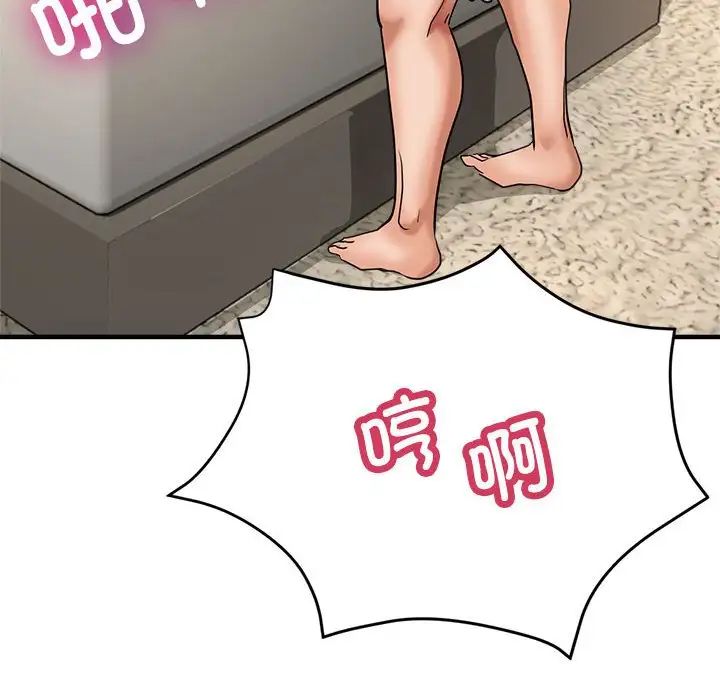 亲家的女人们第11話