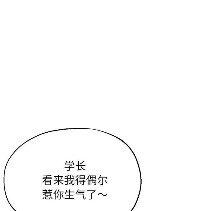 亲家的女人们第11話