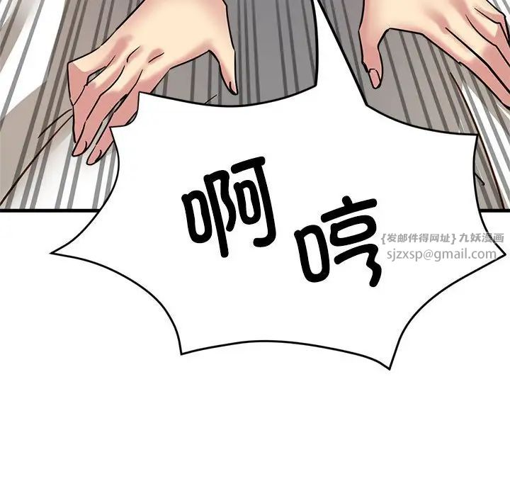 亲家的女人们第11話