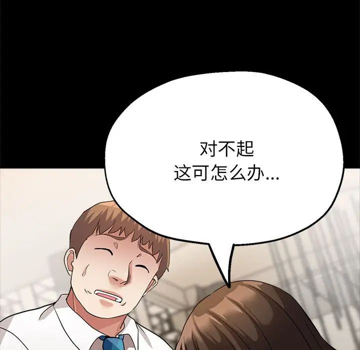 亲家的女人们第11話