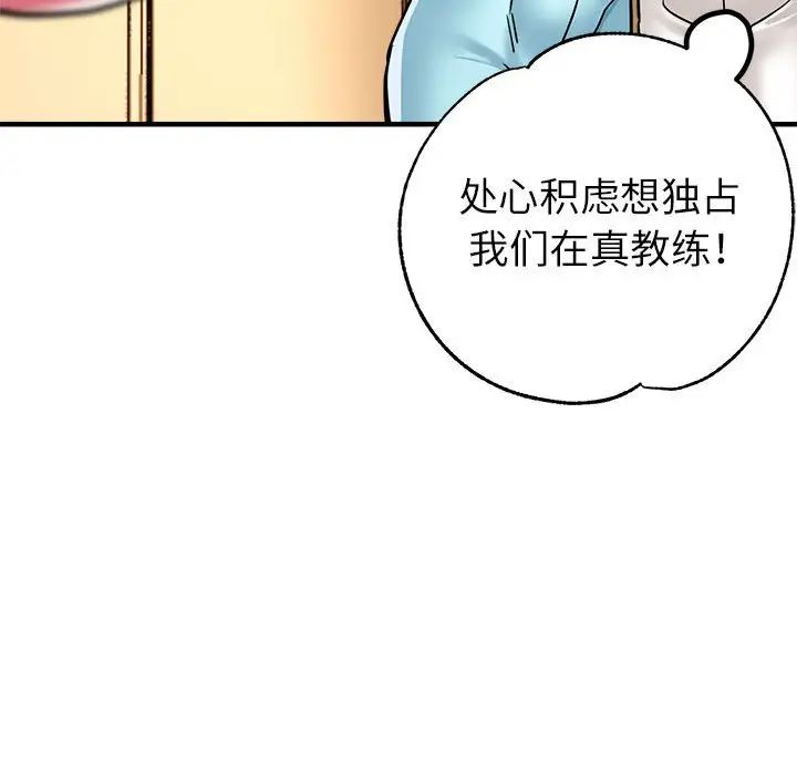 亲家的女人们第11話