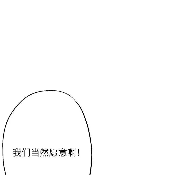 亲家的女人们第11話