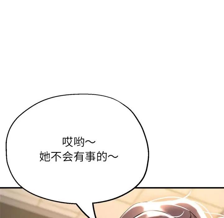 亲家的女人们第11話