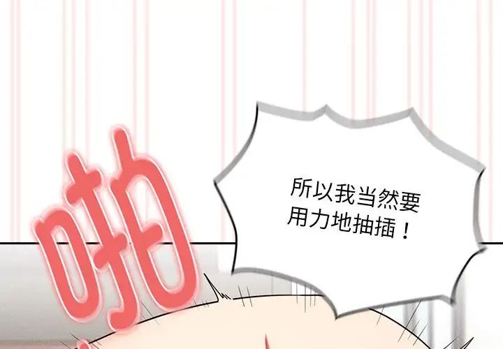 疫情期间的家教生活第123話