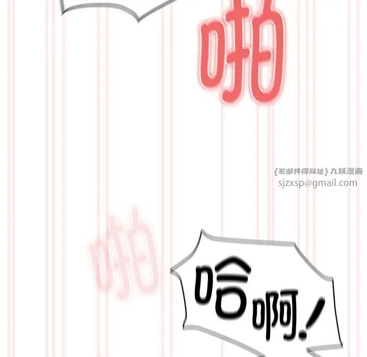 疫情期间的家教生活第123話