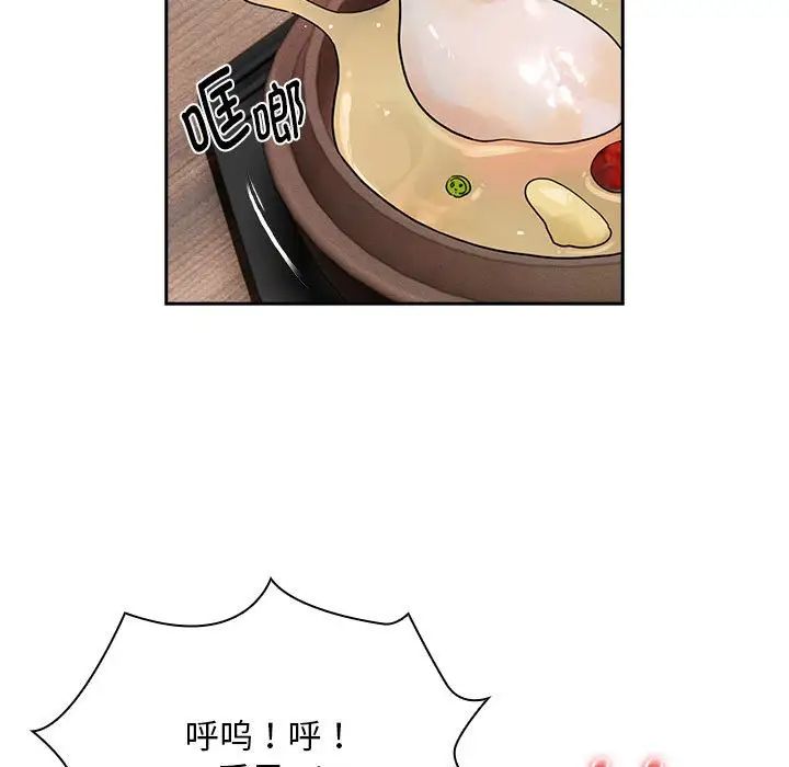 疫情期间的家教生活第123話