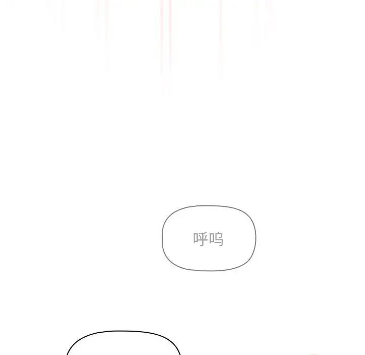 疫情期间的家教生活第123話