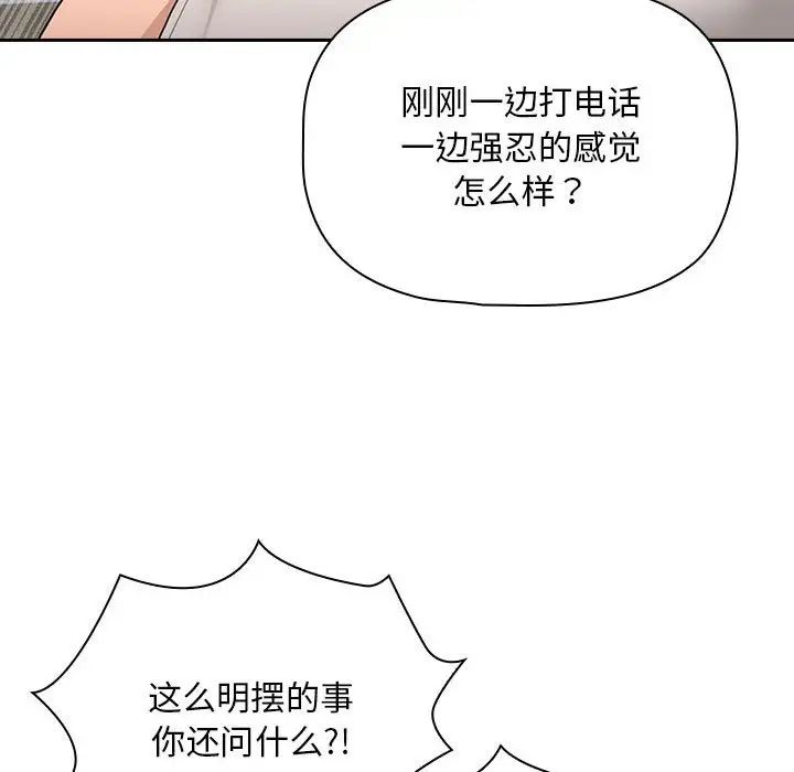 疫情期间的家教生活第123話