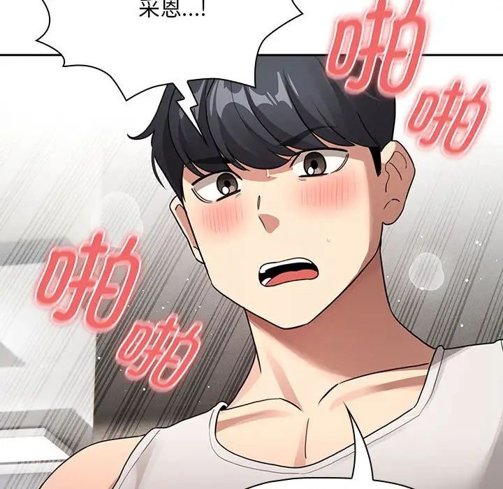 疫情期间的家教生活第123話