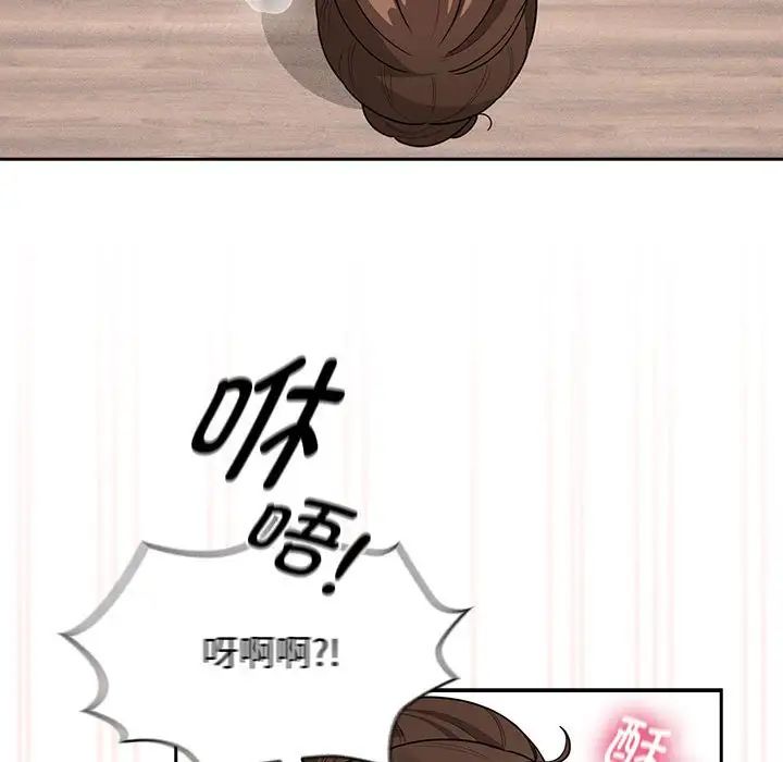 疫情期间的家教生活第123話