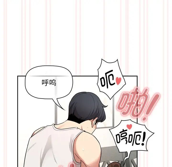 疫情期间的家教生活第123話