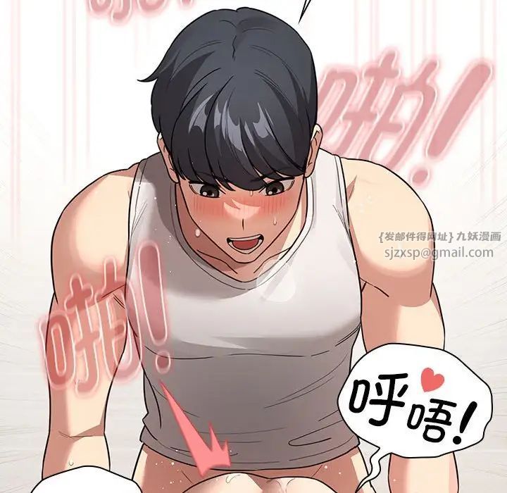 疫情期间的家教生活第123話