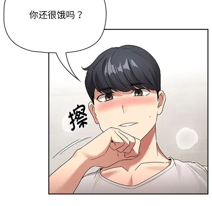 疫情期间的家教生活第123話