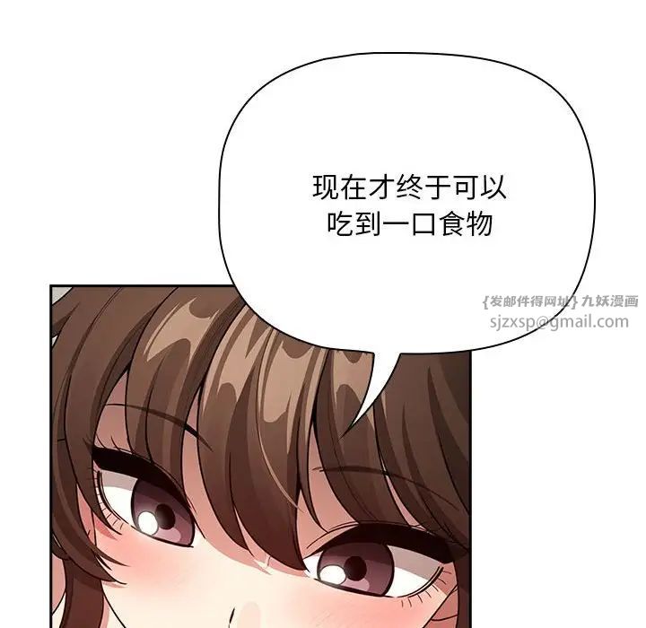 疫情期间的家教生活第123話