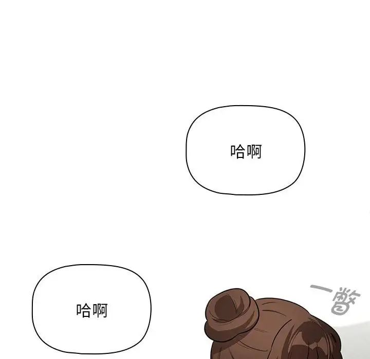 疫情期间的家教生活第123話