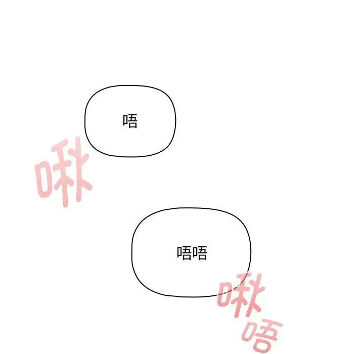 疫情期间的家教生活第123話