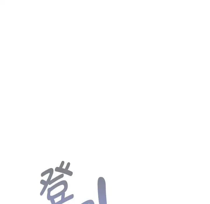 疫情期间的家教生活第123話