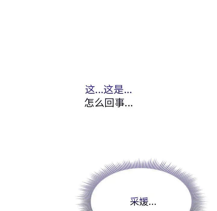 疫情期间的家教生活第123話