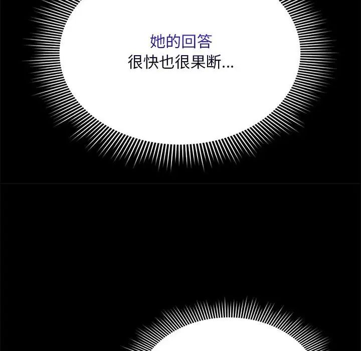 疫情期间的家教生活第123話