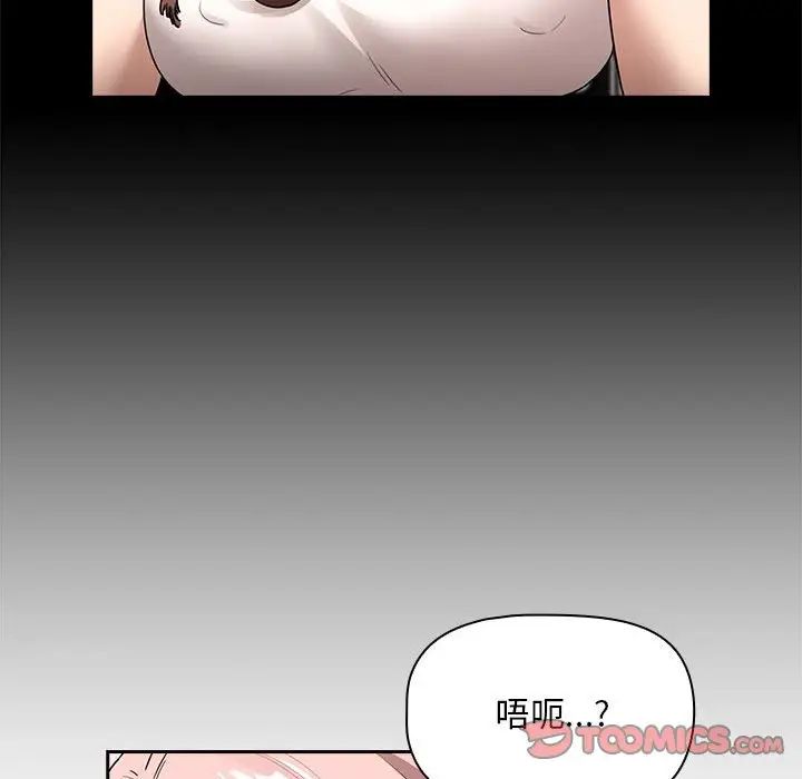 疫情期间的家教生活第123話